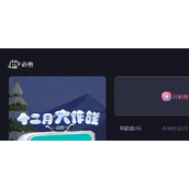 必剪电脑版名称详细介绍