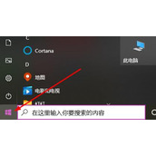 office365安装后找不到解决方法