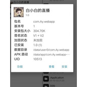 mt管理器怎么改软件名字