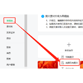 微信公众平台已发布怎么改为群发