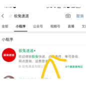 极兔速递怎么投诉才有效果
