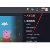 腾讯视频二维码登录扫一扫在哪里