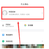 腾讯视频如何登录别人的会员账号