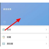 微信状态如何更改