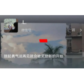 微信状态访问有记录吗