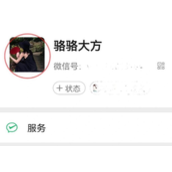 微信拍一拍功能在哪里设置