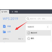 pdf转换成jpg图片教程