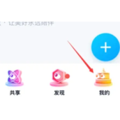百度网盘怎么切换账号