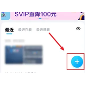百度网盘怎么上传图片
