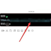 百度网盘怎么下载别人分享的链接