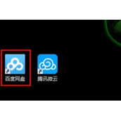 百度网盘保存的文件在哪里找