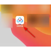 百度网盘怎么打开锁屏码