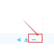百度网盘怎么共享文件