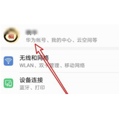 荣耀云服务通话记录在哪找