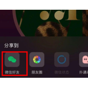 微信状态vip歌曲怎么添加