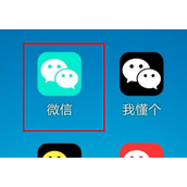 微信状态在听如何知道几人在听