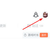 TapTap实名认证更改