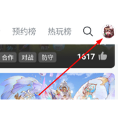 taptap怎么注销账号