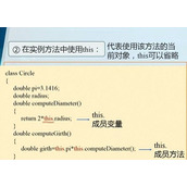 java中this的用法详情介绍