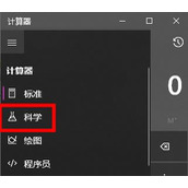 电脑计算器平方怎么按详细操作方法