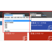 abbyy怎么提高识别率