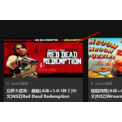 switch618公益怎么评论