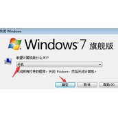thinkpad怎么强制关机
