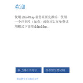 imindmap怎么注册