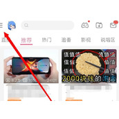 哔哩哔哩gif录制操作方法