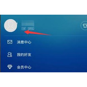 酷狗音乐改性别方法