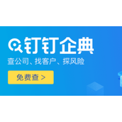 钉钉企典如何批量导出数据