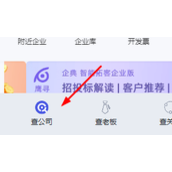 钉钉企典怎么找客户