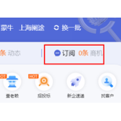 钉钉企典如何订阅