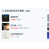 网易云音乐一起听歌功能在哪里开启