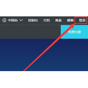 阿里云盘使用密码登录方法