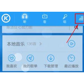 酷狗音乐音效好听调法教程
