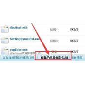 svchost一直在下载解决方法