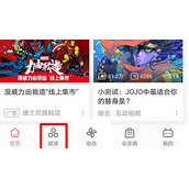哔哩哔哩音乐位置详细介绍