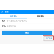 酷狗音乐忘记密码解决方法