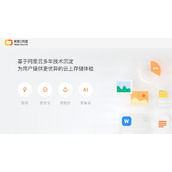 阿里云盘二次验证系统错误解决方法