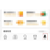 微博怎么设置夜间模式