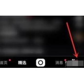 快手怎么查看访问主页的人