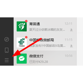 微信锁定功能怎么用