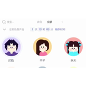 大饼ai变声为什么不能用