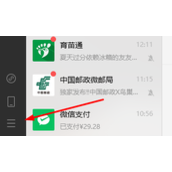 微信锁定功能快捷键怎么设置