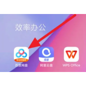 百度网盘怎么查看历史记录