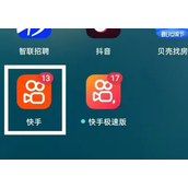 快手怎么查看历史记录