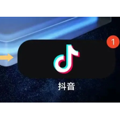 抖音怎么查看历史记录