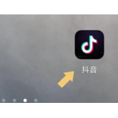 抖音怎么查看访客记录