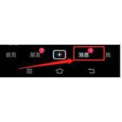 抖音怎么查看自己的评论记录